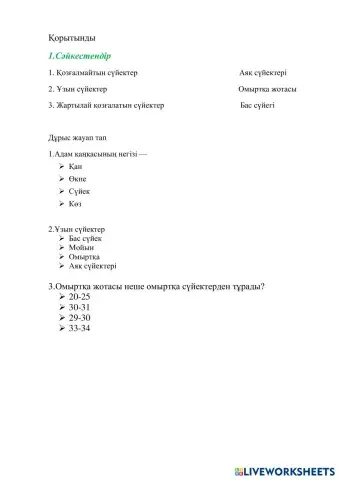 worksheet tumbnail