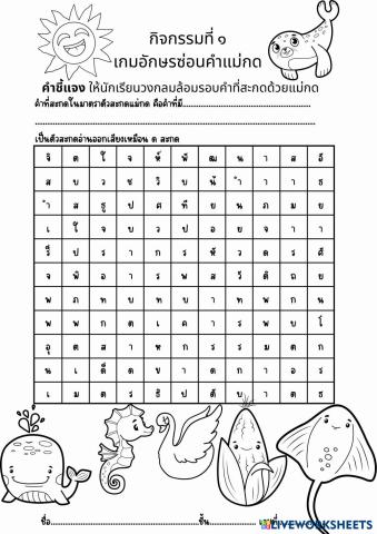 worksheet tumbnail