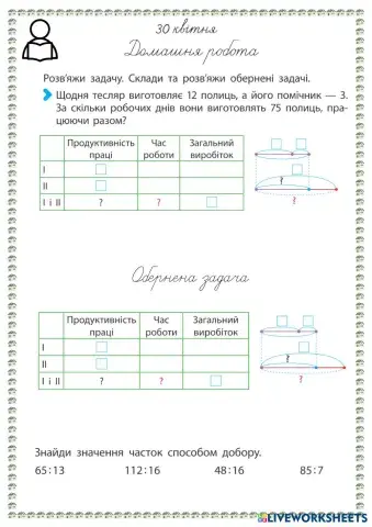 worksheet tumbnail