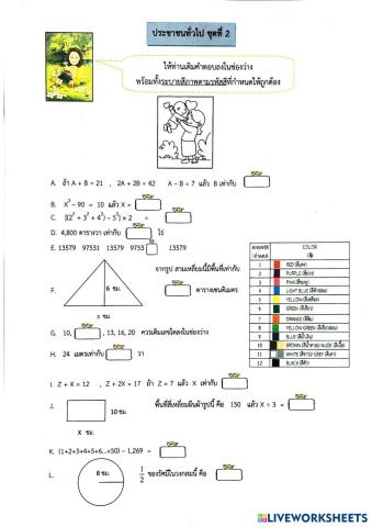 worksheet tumbnail