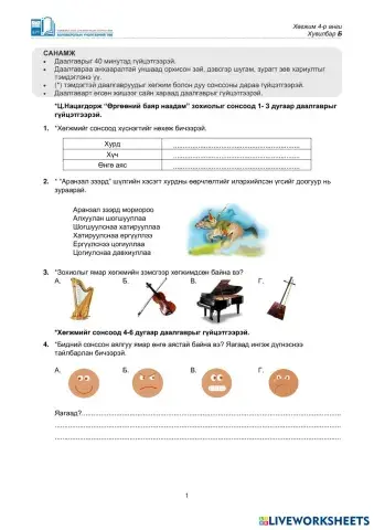worksheet tumbnail