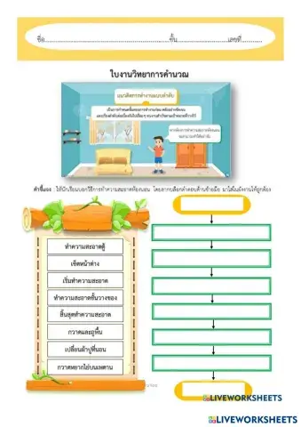 worksheet tumbnail