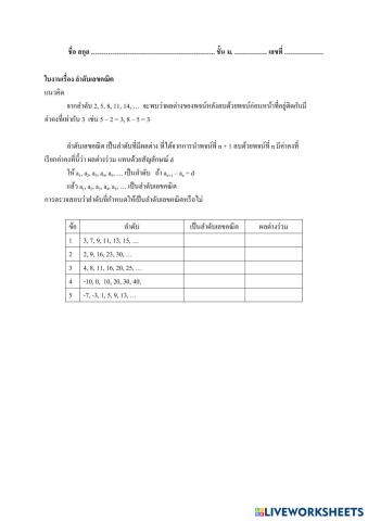 worksheet tumbnail