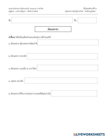 worksheet tumbnail
