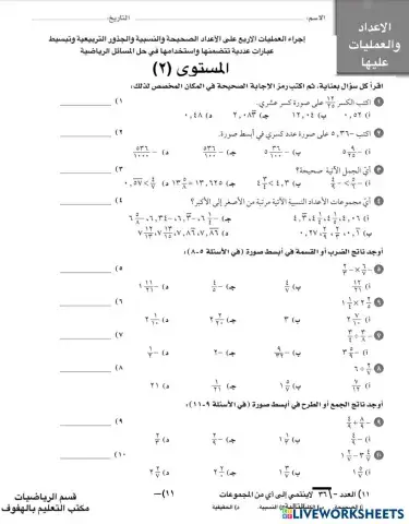 worksheet tumbnail