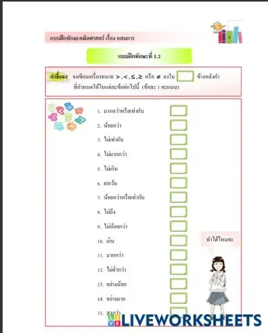 worksheet tumbnail