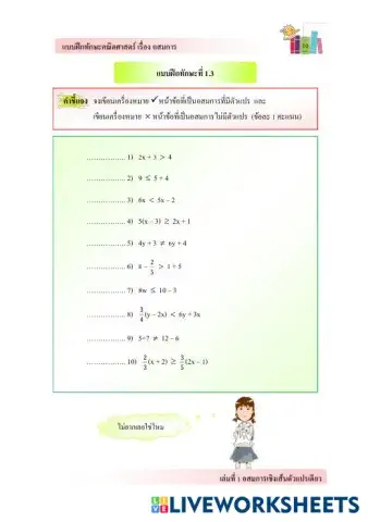 worksheet tumbnail