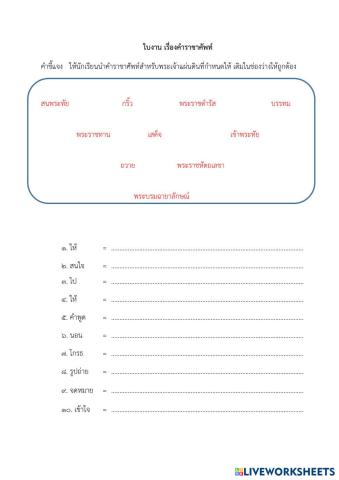 worksheet tumbnail