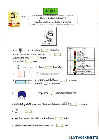 worksheet tumbnail