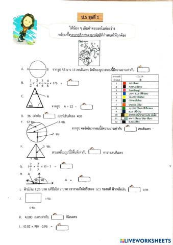 worksheet tumbnail