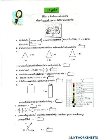 worksheet tumbnail