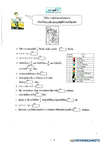 worksheet tumbnail