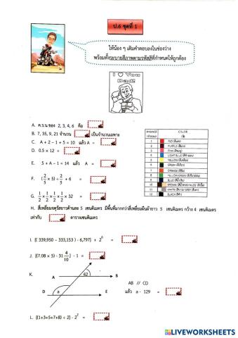 worksheet tumbnail