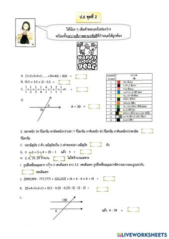 worksheet tumbnail