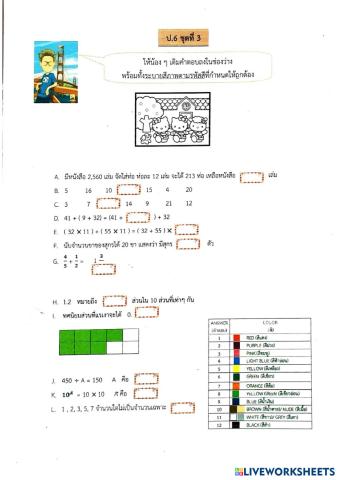 worksheet tumbnail