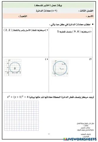 worksheet tumbnail