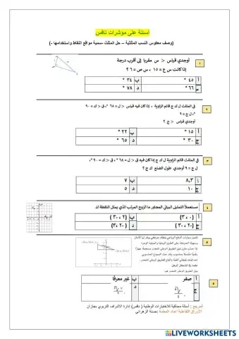 worksheet tumbnail