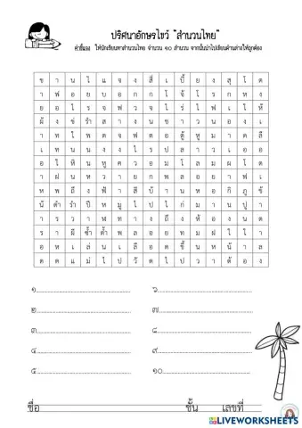 worksheet tumbnail