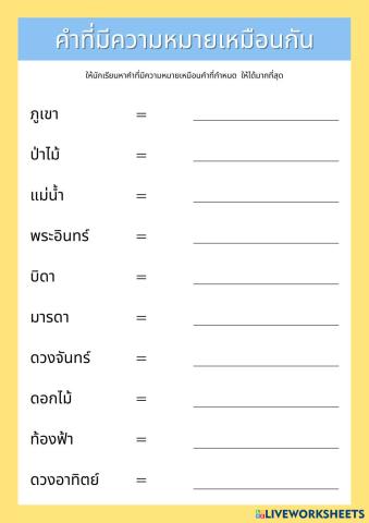 worksheet tumbnail