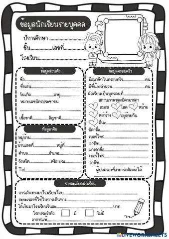 worksheet tumbnail