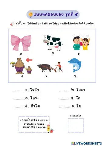 worksheet tumbnail