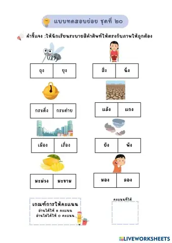 worksheet tumbnail