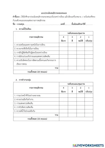 worksheet tumbnail