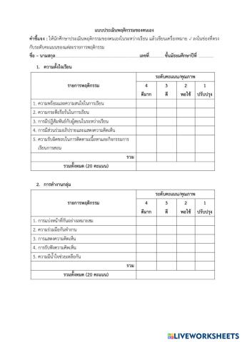 worksheet tumbnail