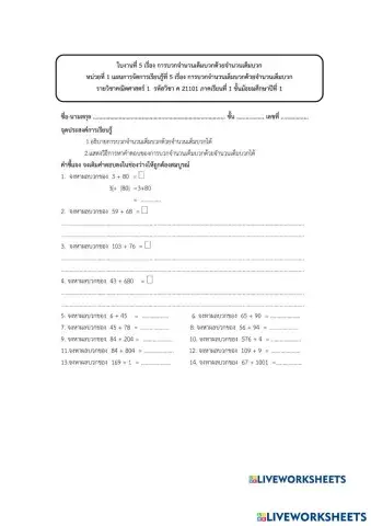 worksheet tumbnail