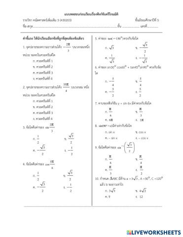 worksheet tumbnail
