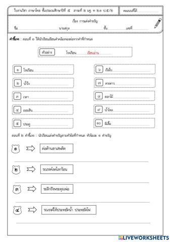 worksheet tumbnail