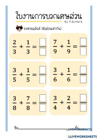 worksheet tumbnail