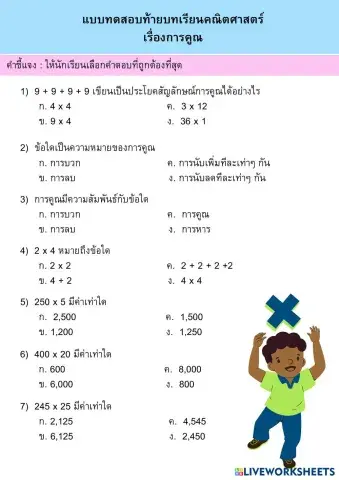 worksheet tumbnail