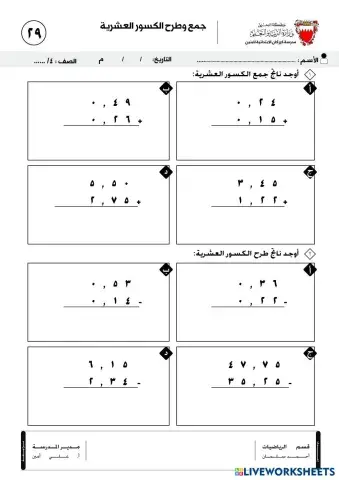 worksheet tumbnail