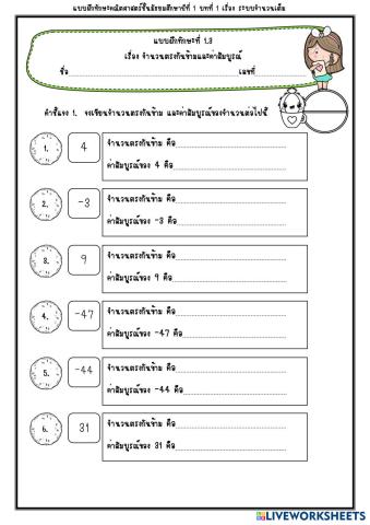 worksheet tumbnail
