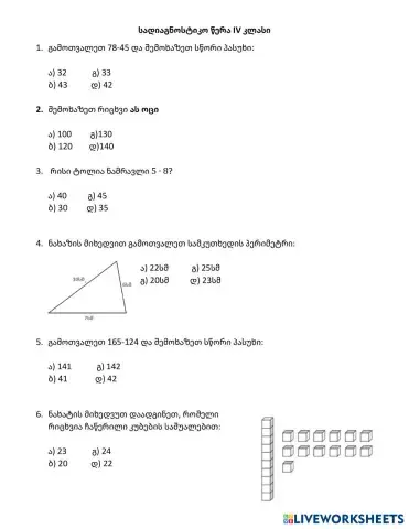 worksheet tumbnail