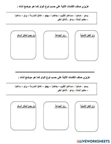 worksheet tumbnail
