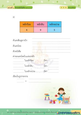 worksheet tumbnail