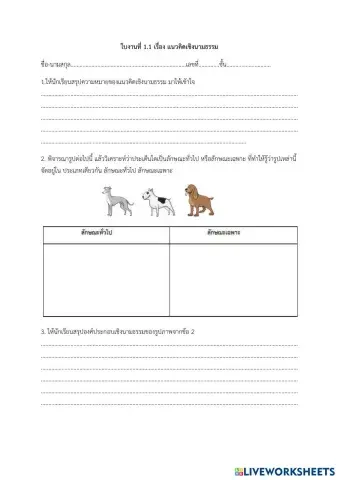 worksheet tumbnail