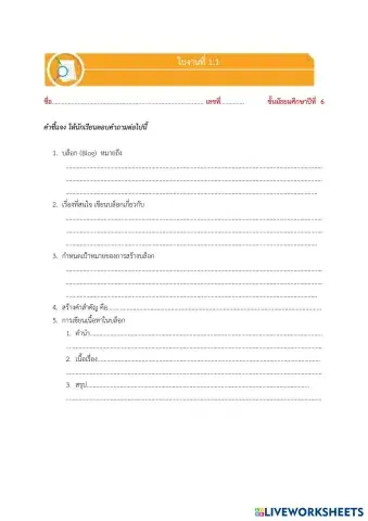 worksheet tumbnail