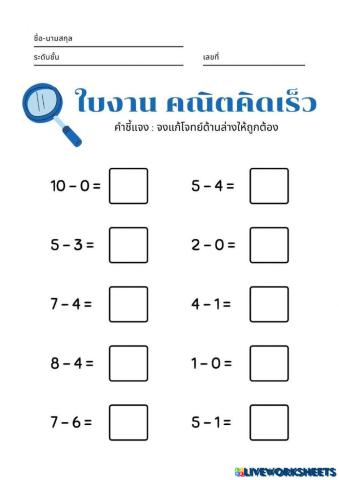 worksheet tumbnail