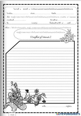 worksheet tumbnail