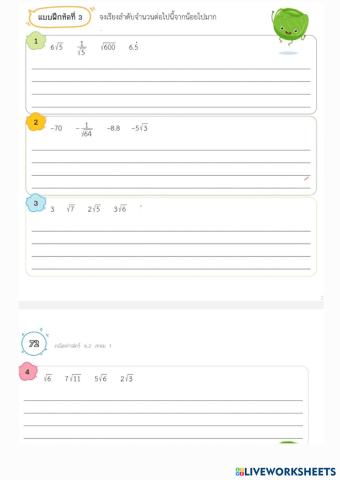 worksheet tumbnail