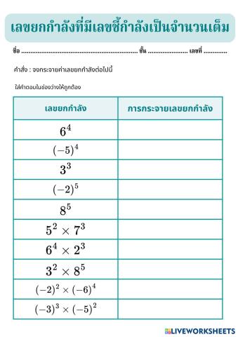 worksheet tumbnail