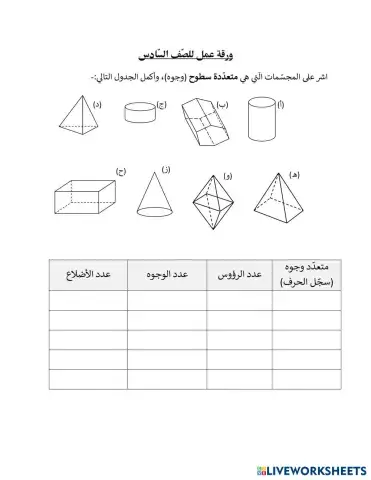 worksheet tumbnail