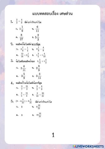 worksheet tumbnail