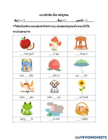 worksheet tumbnail