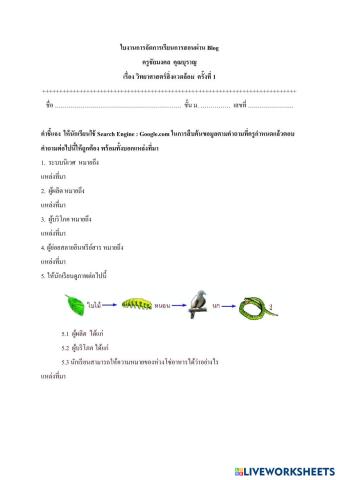 worksheet tumbnail