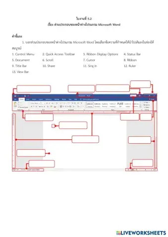 worksheet tumbnail