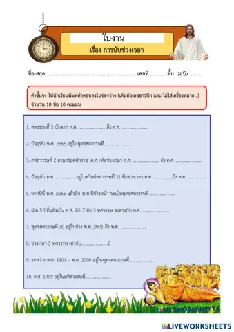 worksheet tumbnail
